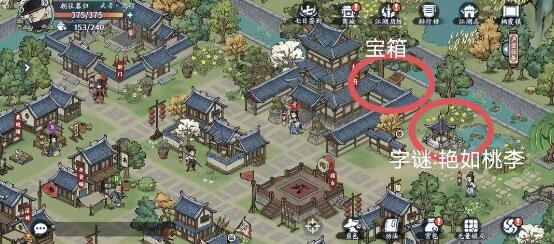 方寸对决栖霞镇全面探索指南：藏宝图、采集点与任务攻略