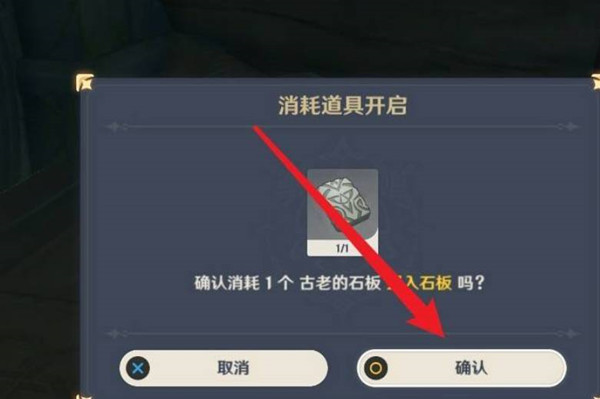 原神刃连岛宝库石门开启方法详解