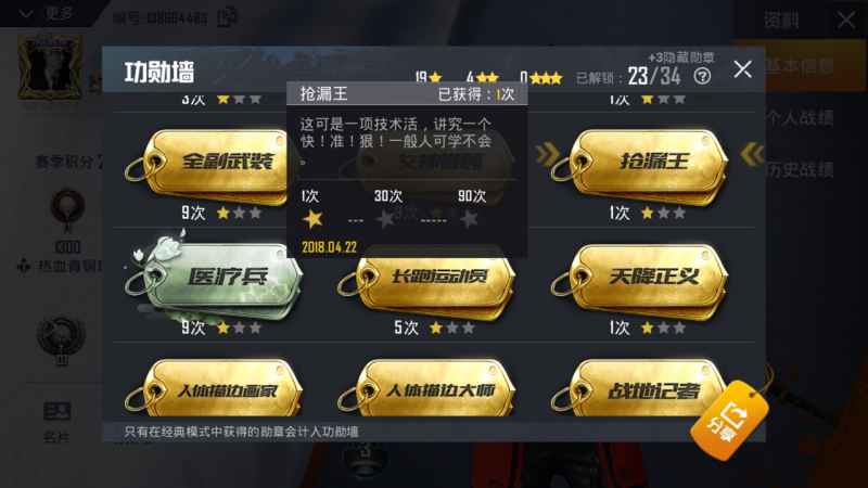 和平精英勋章获取指南：类型、条件与实战方法