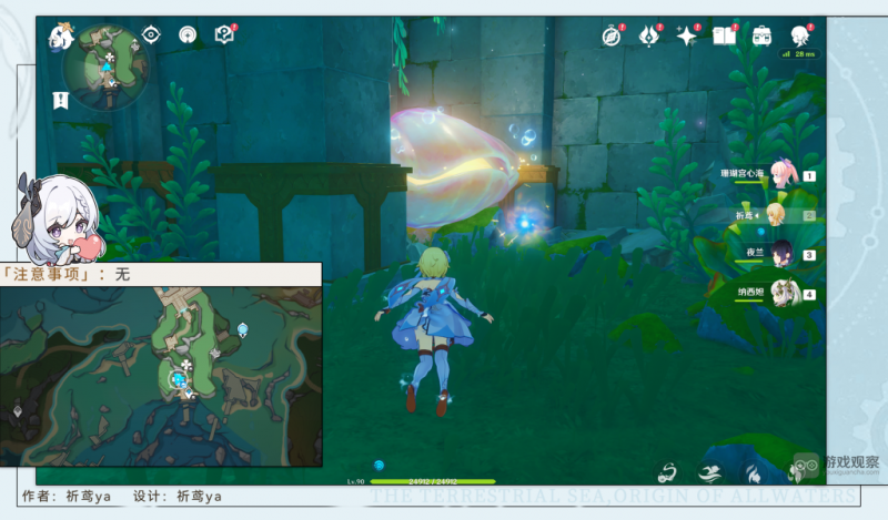 原神虹彩蔷薇藏宝图隐藏任务全攻略