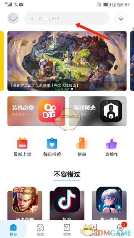 应用汇下载旧版本全攻略