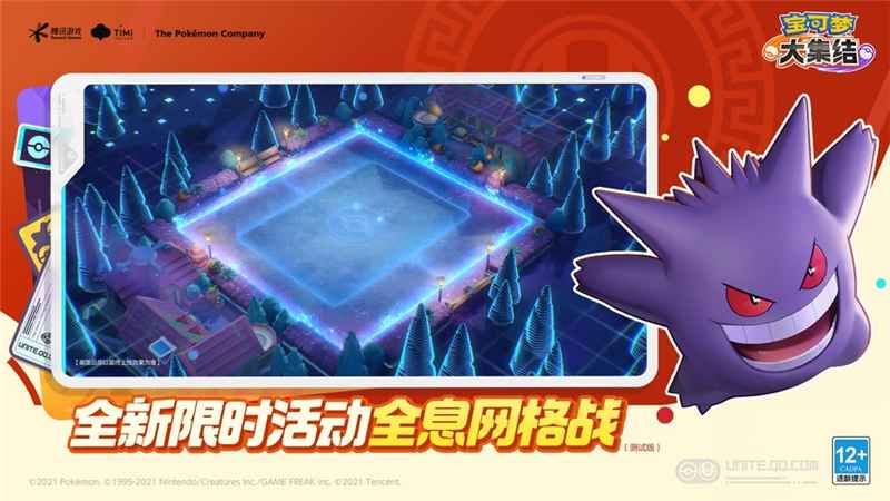宝可梦大集结全息网格战玩法全解析