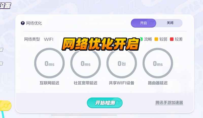 宝可梦大集结设置全攻略：打造你的专属游戏体验