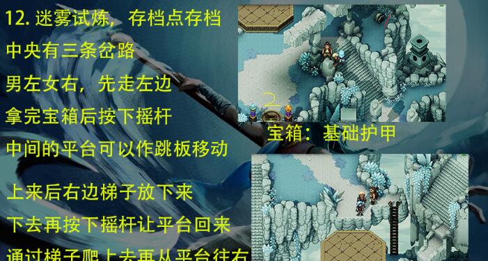 星之海迷雾试炼通关全记录