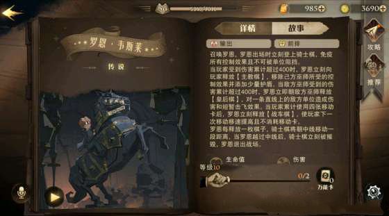 哈利波特魔法觉醒罗恩伙伴卡上线时间预测：下周三或月底，技能强大引期待