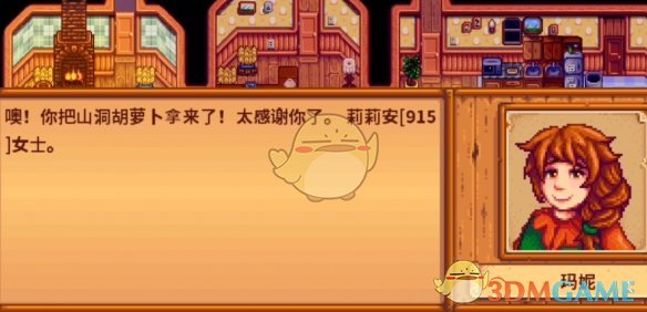 星露谷物语玛妮的请求任务全攻略
