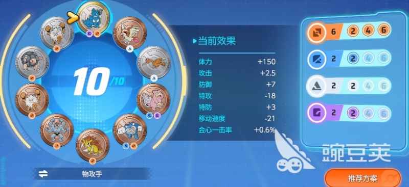 宝可梦大集结班吉拉斯打法心得：装备技能搭配与实战攻略