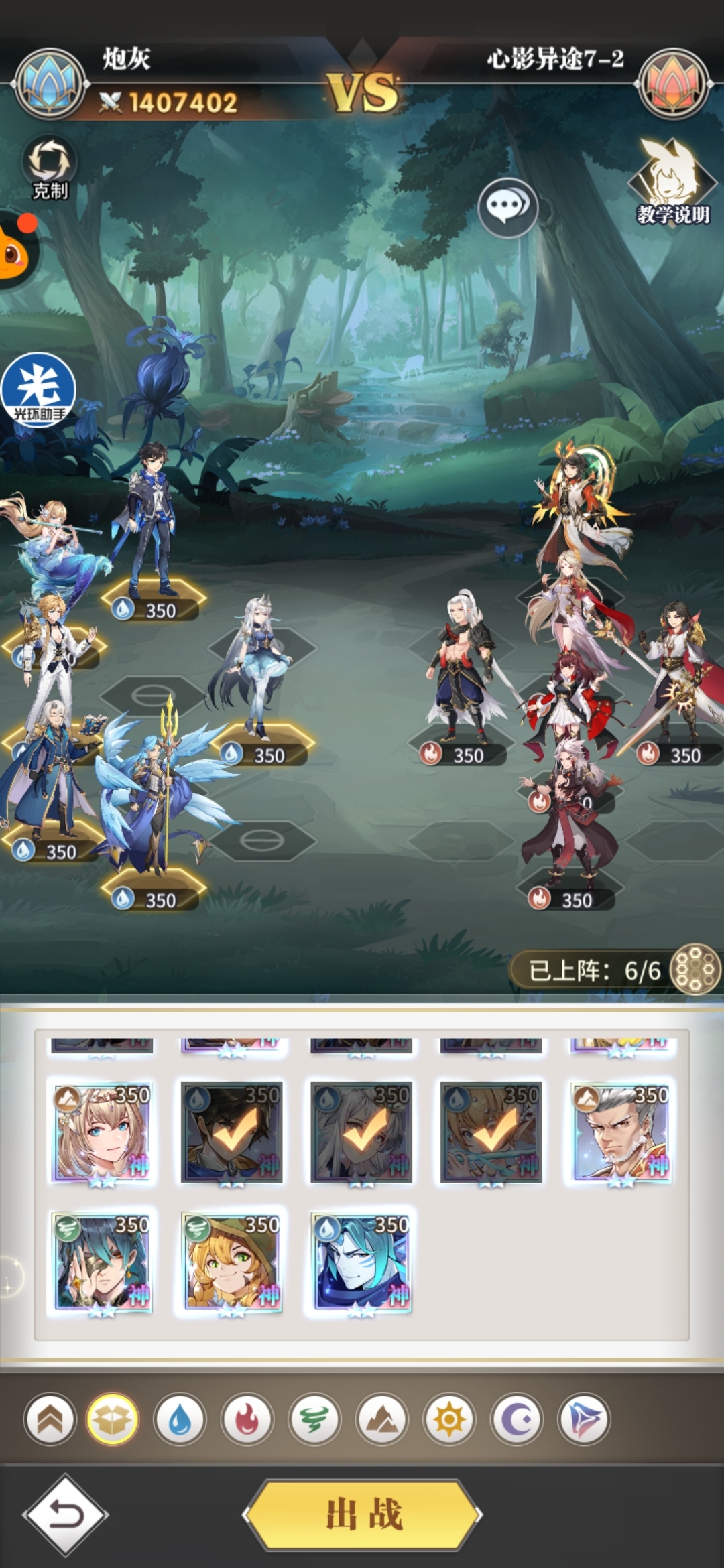 斗罗大陆武魂觉醒：心影异途7-2副本通关全攻略（含阵容站位与技巧）