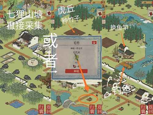 太和公在江南百景图中的寻找方法