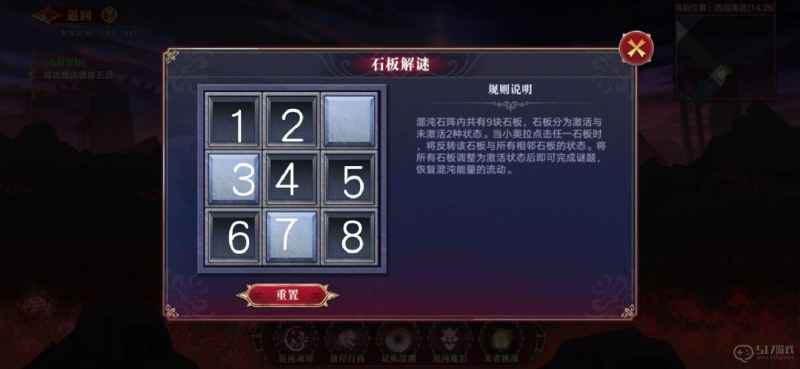奥拉星手游彼岸之境石板解谜攻略全解