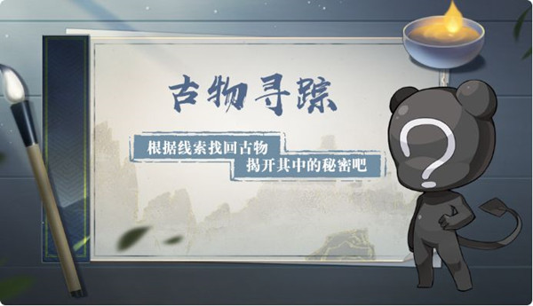 奥拉星手游古物寻踪活动玩法攻略：解谜寻宝与挑战关卡全解析