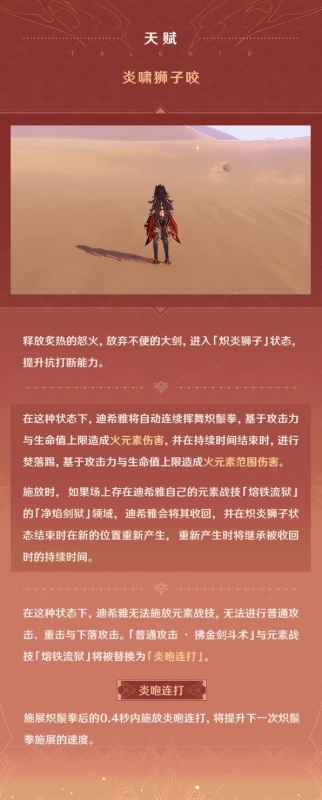 原神迪希雅技能深度解析：镀金旅团新星的力量与魅力