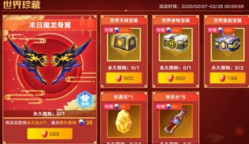奥拉星手游末日魔龙骨翼实用指南：永久属性提升与快速收集材料