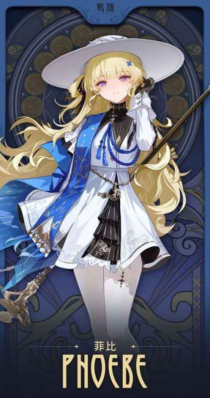 《鸣潮》PS5版明年上线，跨平台进度互通，新角色插画曝光