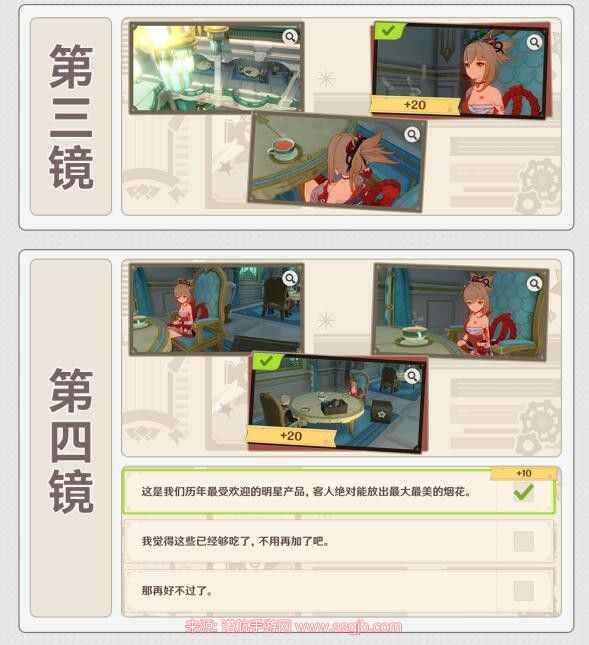 原神4.3巧像入帧第三关交易任务通关指南：机位与旁白全解析