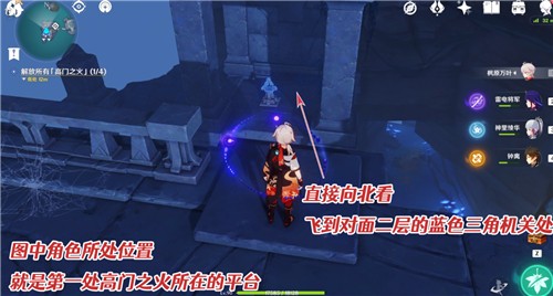 原神解放所有高门之火攻略全解:详细步骤与技巧