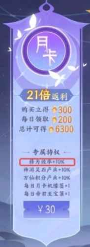 我的御剑日记修为提升全攻略
