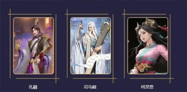 《最后的荣光》庞统阵容怎么搭