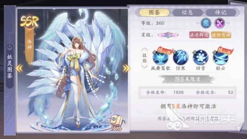 天境传说妖灵选哪个强