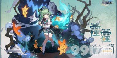 崩坏星穹铁道罗浮异闻棋鬼任务通关全攻略