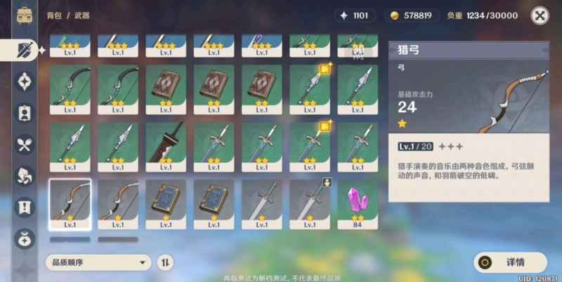 原神五星武器大盘点：热门武器介绍与获取方法