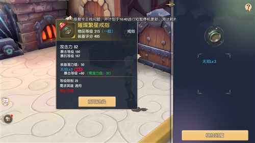 塞尔之光装备继承攻略:如何打造更强角色