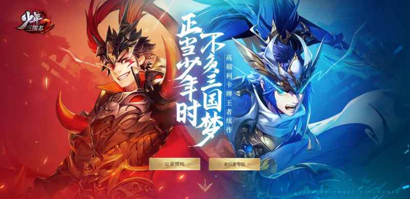 少年三国志2神兽装备获取指南：讨伐神兽活动详解
