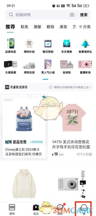 得物解绑银行卡全攻略