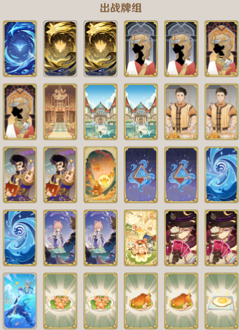 原神5.2水莫王牌组怎么搭?