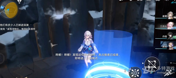崩坏星穹铁道宝箱进度查询指南
