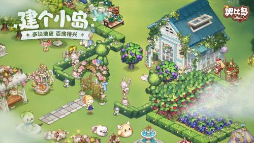 奥比岛手游找不同第二天通关攻略：技巧与心得分享