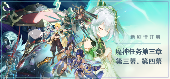 原神迷梦与空幻与欺骗任务完整攻略：从凯瑟琳到愚人众阴谋揭露