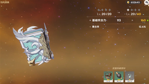 原神五星武器大盘点：热门武器介绍与获取方法