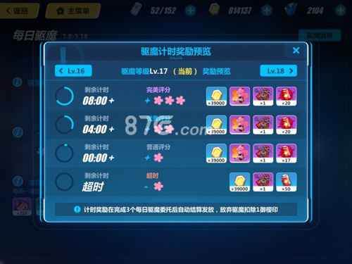 崩坏3每日驱魔全攻略：任务选择、评级、奖励及优化策略