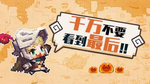 坎公骑冠剑联机玩法全解析