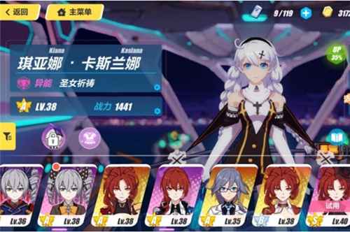 崩坏3圣女祈祷阵容搭配：灵活变通，新手老手都适用的策略