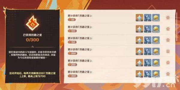 原神彩糖与蔷薇的幻色颂活动玩法全解析