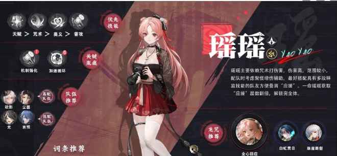 归龙潮：欲影最强配队阵容详解，打造极致输出体验