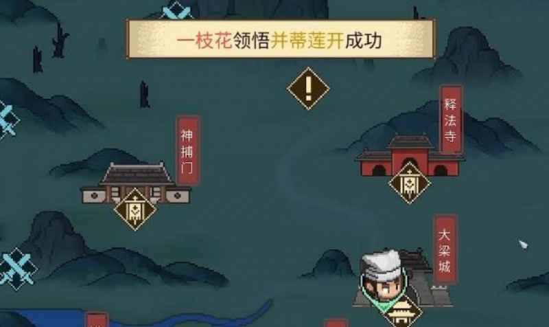 大侠立志传一枝花结缘全攻略