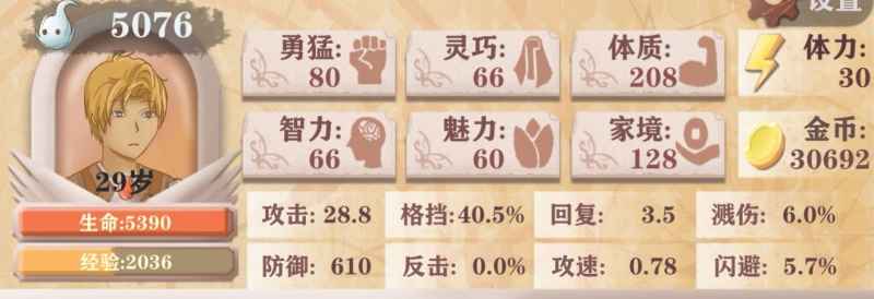 异世轮回录防御流玩法全解析