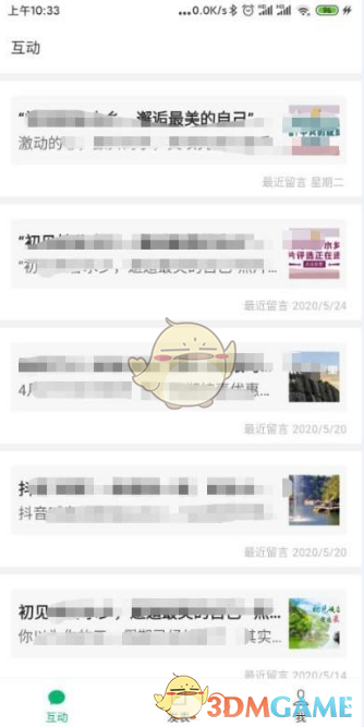 《订阅号助手》修改文章方法全攻略