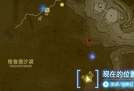 塞尔达传说王国之泪幻影套装的完整获取指南