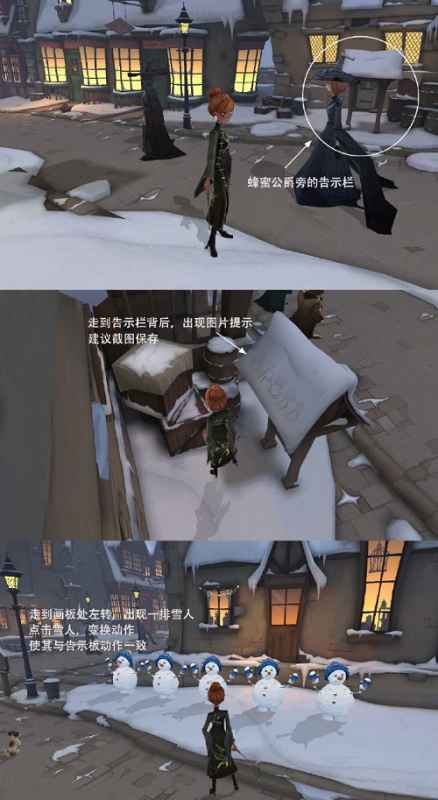 哈利波特魔法觉醒魔力雪花怎么找