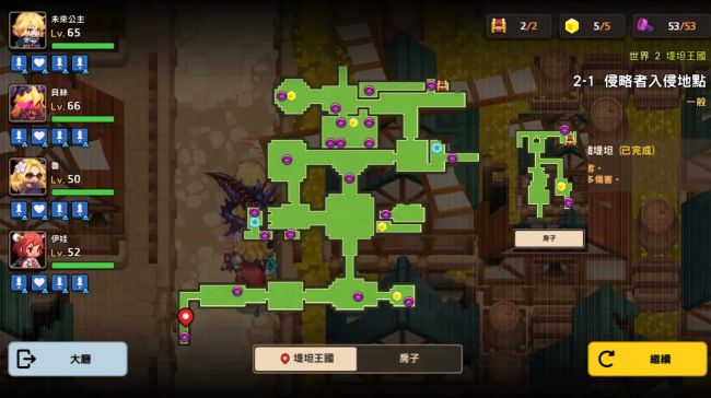 坎公骑冠剑2-1特殊装备关卡攻略心得分享:耐心探索,三星通关