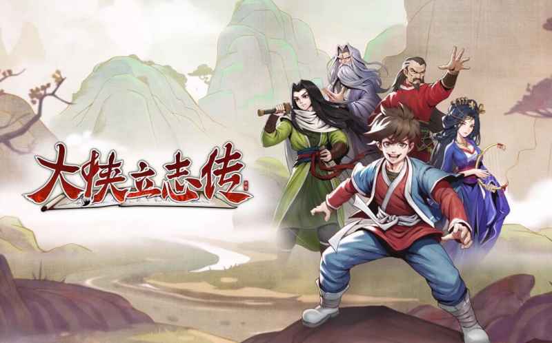 大侠立志传先天属性提升全攻略