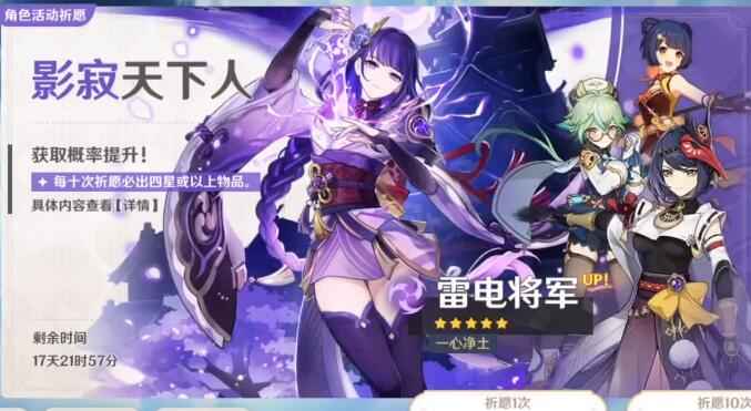 原神2.1版本角色全解析：卡池、白嫖及重点角色深度介绍