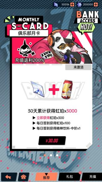 《飞跃虹镜》前期微氪攻略：平民玩家的最优氪金方案