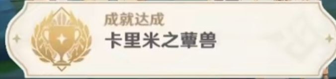 原神3.0吞金和蓄财委托任务全攻略:如何通过委托任务在须弥搞钱