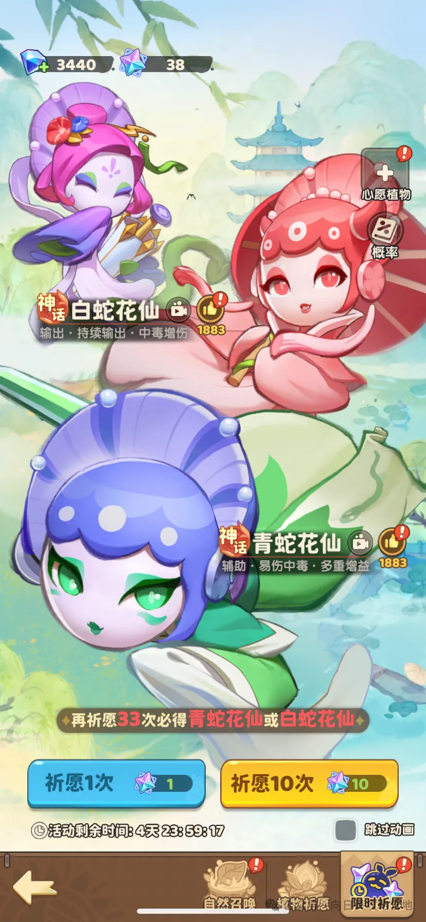 保卫向日葵：雷SP与蛇的优先级选择指南