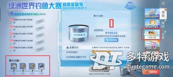 和平精英四周年福利碎片获取攻略